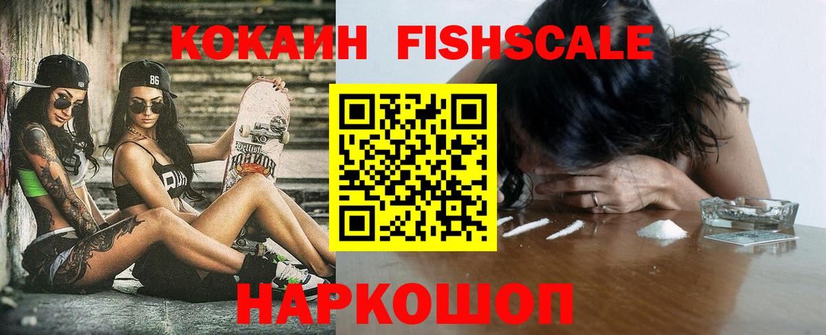 Кокаин 99% Рыбинск