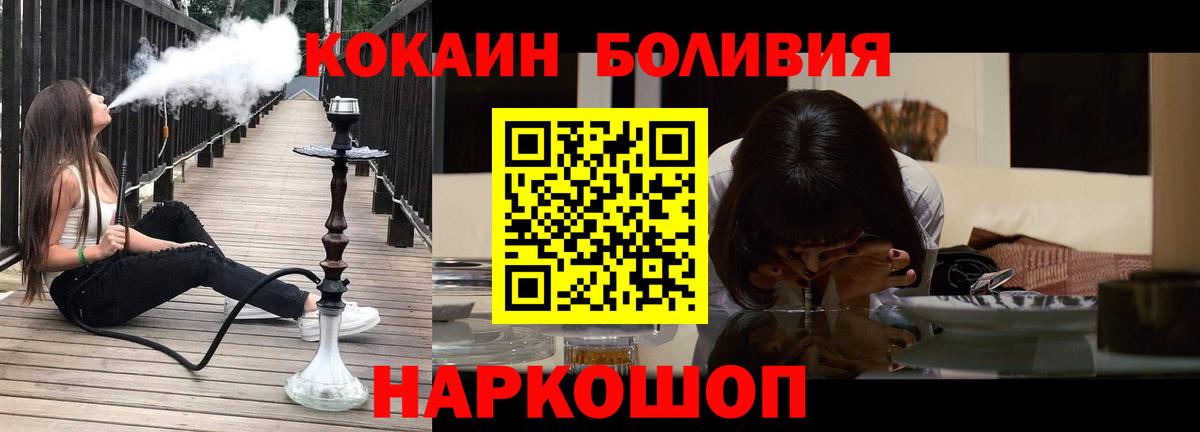 КОКАИН Боливия  Вход с VPN  сколько стоит  Рыбинск  Кокаин Fish Scale 