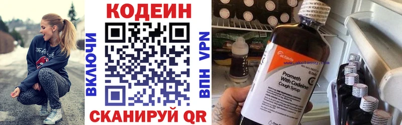 это состав  закладки  Рыбинск  Codein Purple Drank 