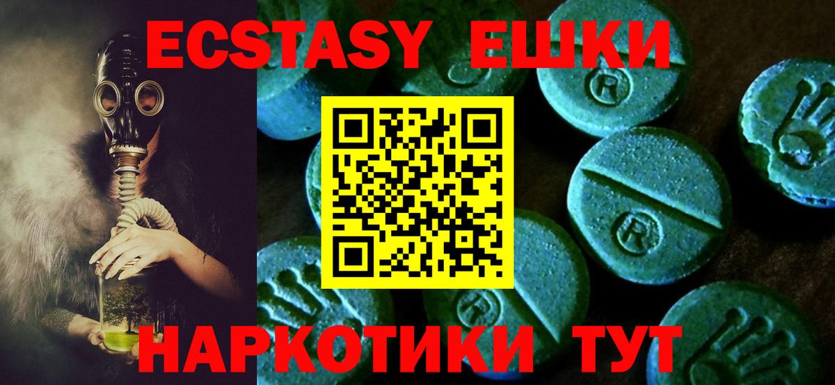 ЭКСТАЗИ диски Рыбинск