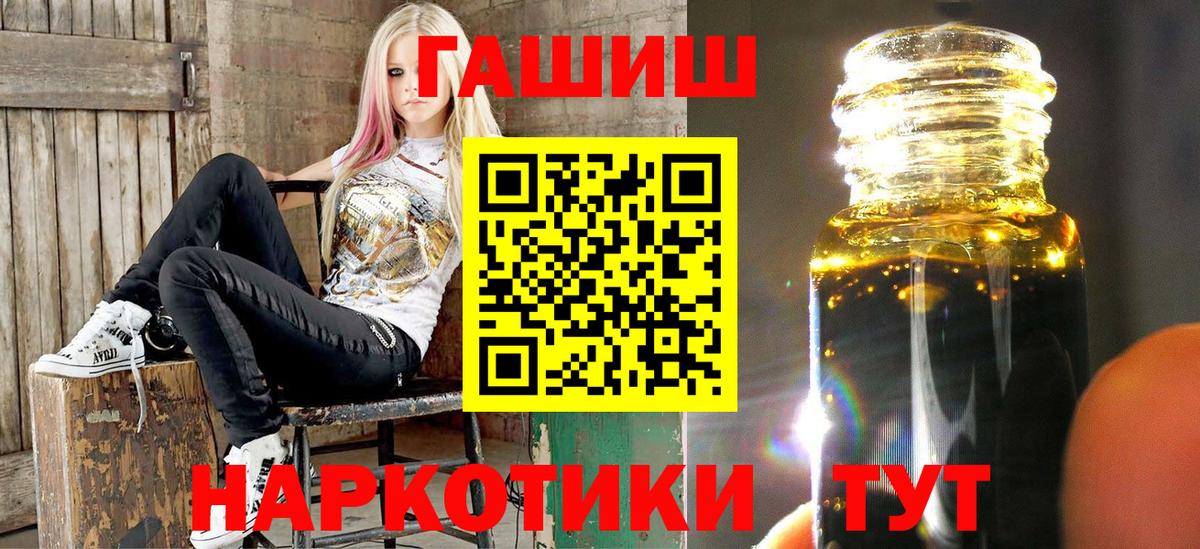ГАШ Premium  Гашиш Изолятор  Рыбинск  Вход с VPN 