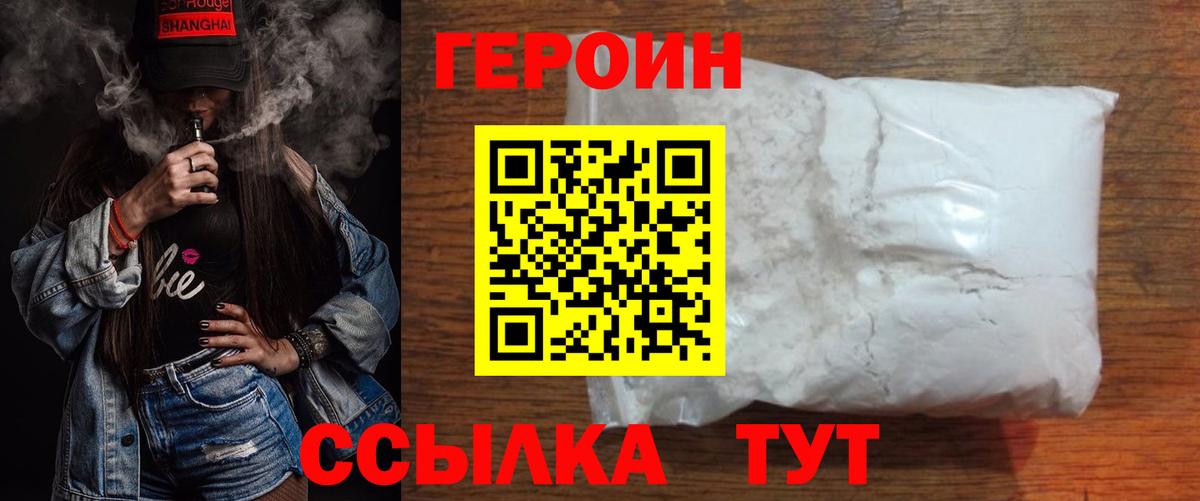 ГЕРОИН хмурый  ГЕРОИН  Рыбинск  Вход с VPN 