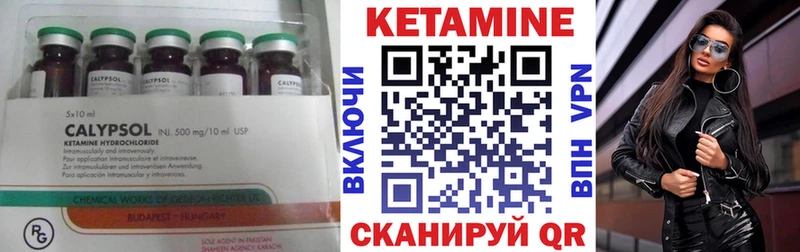 КЕТАМИН VHQ  Рыбинск 