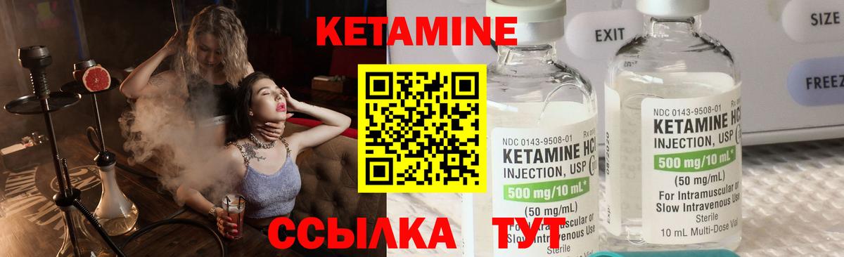 Рыбинск  КЕТАМИН VHQ  Вход с VPN 