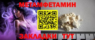 амфетамин Мариинск