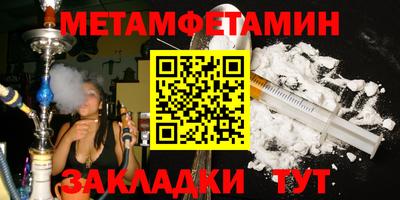 амфетамин Мариинск