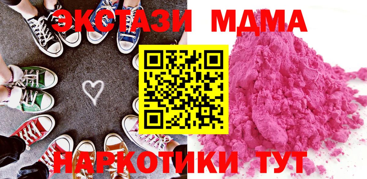 МДМА crystal  MDMA  Вход с VPN  Рыбинск  МДМА кристаллы 