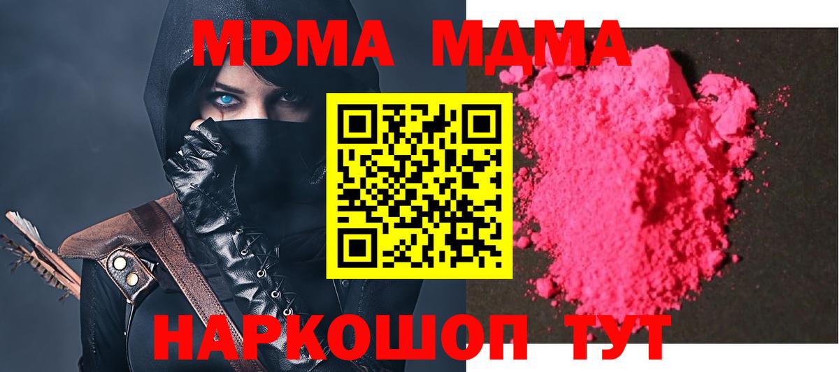 MDMA VHQ Рыбинск