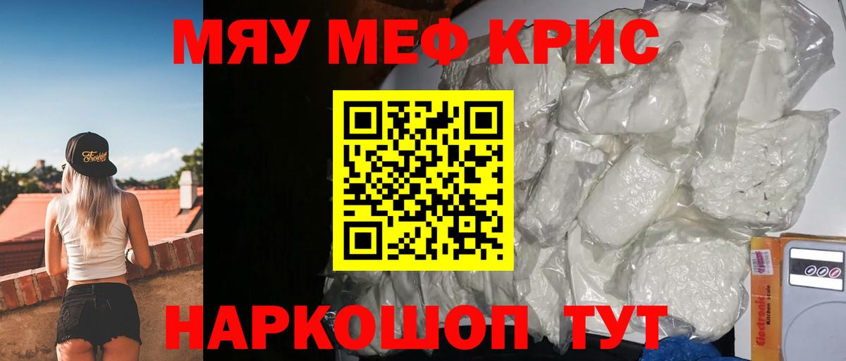 Мефедрон мука Рыбинск