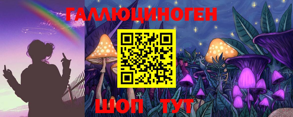 Псилоцибиновые грибы мухоморы Рыбинск