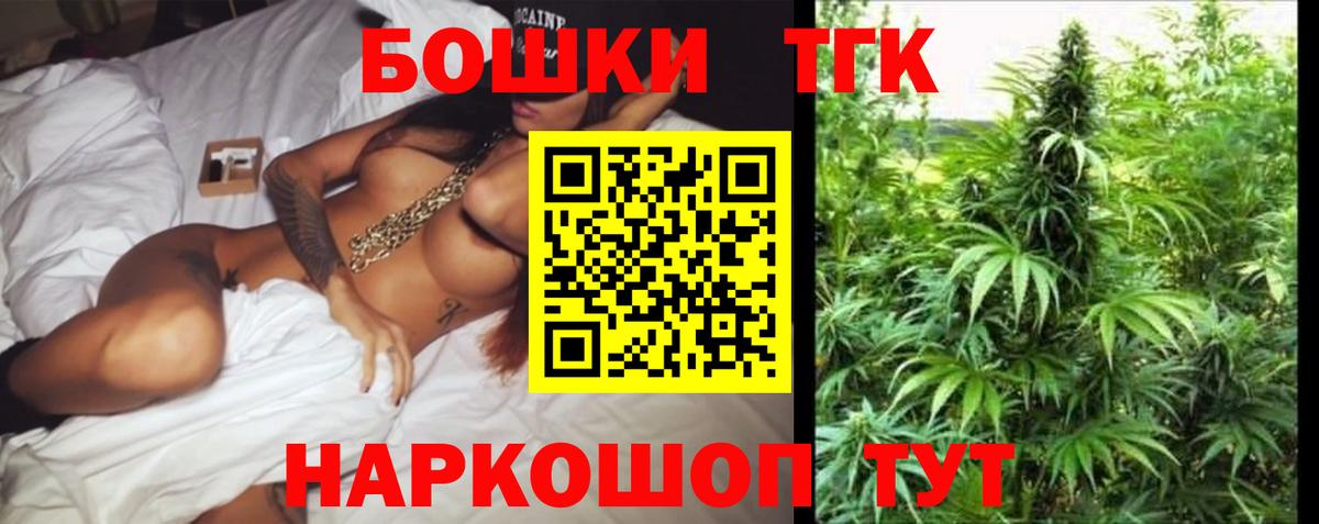 Каннабис THC 21% Рыбинск